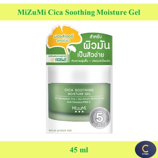 MizuMi Cica Soothing Moisture Gel (45ml) มิซูมิ สำหรับ ผิวมัน มิซูมิมอยเจอร์ไรเซอร์