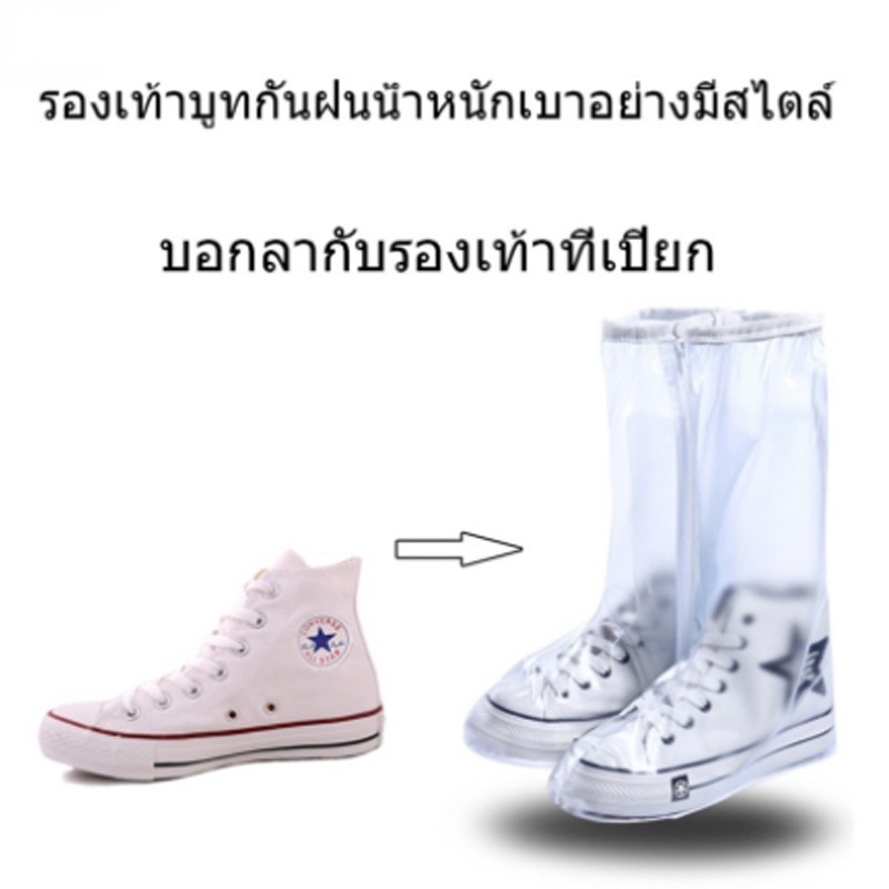 ถุงคลุมรองเท้ากันน้ำ พื้นยางกันลื่น ใส่เดินสบาย