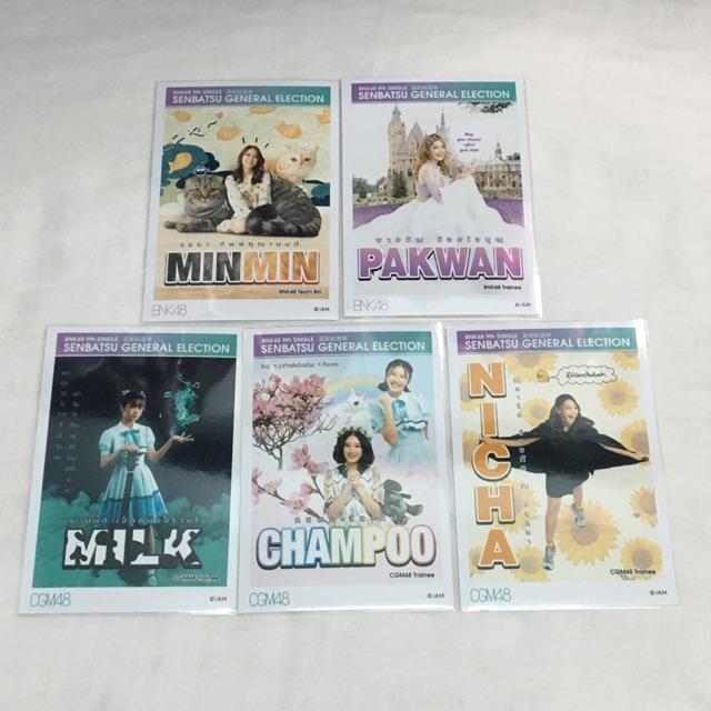 ปกเลือกตั้งbnk48 2020 (GE2)