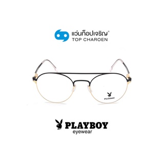 PLAYBOY แว่นสายตาวัยรุ่นทรงกลม PB-35976-C2 size 49 By ท็อปเจริญ