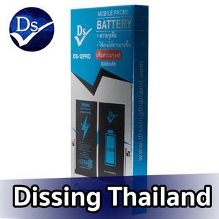 Dissing Battery 12 / 12 P-ro เพิ่มความจุ **ประกันแบตเตอรี่ 1 ปี**