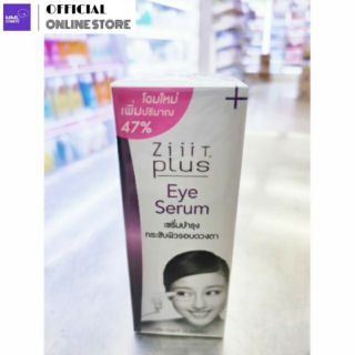 Ziiit Plus Eye Serum ซิท พลัส อาย เซรั่ม เซรั่มบำรุงผิวรอบดวงตา 25มล.