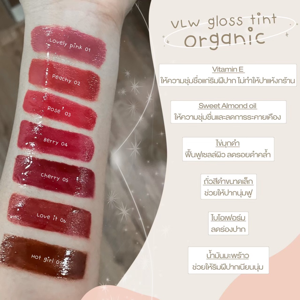 ลิปกลอสติ้น GlossThit Valenwhite (1 แถม 1) 👄