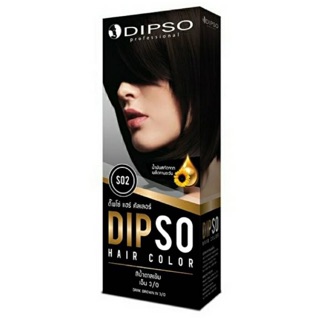 น้ำยาย้อมผม ดิ๊พโซ่ Dipso S02 สีน้ำตาลเข้ม