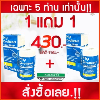 💥ซื้อ1 แถม 1☀️คลอรีนผง ฆ่าเชื้อโรคในน้ำใช้ ผงปรับสภาพน้ำอาบ แก้น้ำอาบ ปรับน้ำใสในครัวเรือน