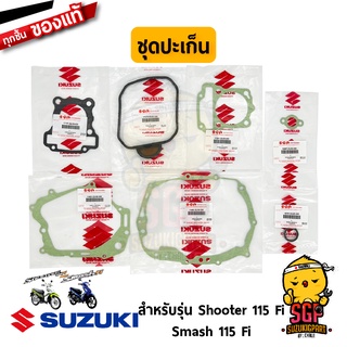 ชุดปะเก็น GASKET SET แท้ Suzuki Shooter 115 Fi / Smash 115 Fi