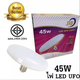 JMF UFO LIGHT 45W 4500lm (เดย์ไลท์) หลอดไฟ  UFO หน้ากว้าง ให้แสงสว่างรอบด้าน สว่างมาก   LIGHT  แถมขั้วไฟ