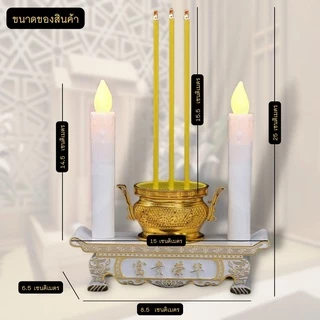 [ ลูกค้าใหม่ 1 บาท 🔥 ] S.M ธูปเทียนใส่ถ่าน ธูปเทียนไฟฟ้า ไหว้เจ้า ให้แสงสวยงาม ไร้ควัน