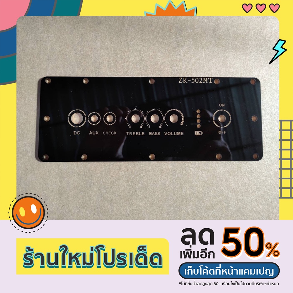 เพลทลำโพงบลูทูธ 502 MT