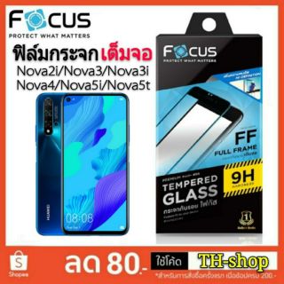 ฟิล์มกระจกเต็มจอ FF Huawei Nova 2i/3i/3e/4/5i/5T - ฟิล์ม กระจก นิรภัย FOCUS Glass FUll Film TG ใส แท้ เเบบ เต็มจอสีดำ 9H