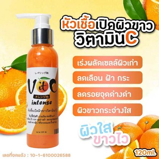 เซรั่มวิตซี ส้มสด บอดี้ ซีรั่ม Vit C intense Japan ฝาดำ 120 มล.