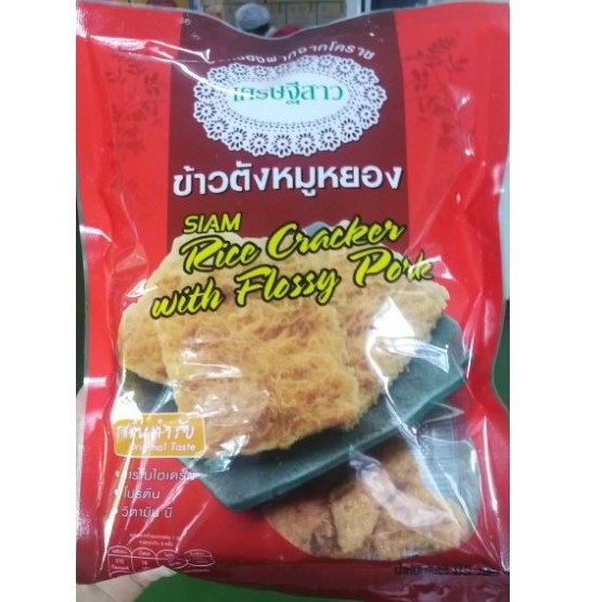 ข้าวตัง​หน้า​หมูหยอง​ รสต้นตำหลับ(package ใหม่)กรอบอร่อย​รสชาติ​เข้มข้น​ถึงใจ​
