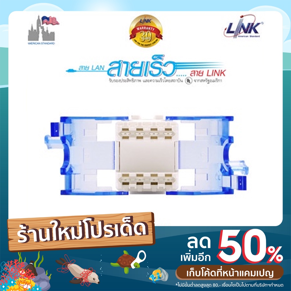 CAT 6 RJ45 Modular JACK US-1006STF แบบ RJ45 ตัวเมียสีขาว