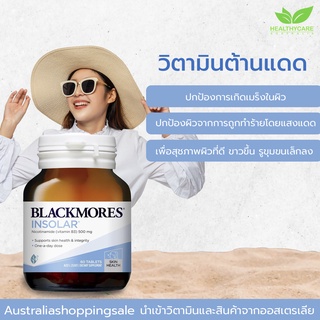 Blackmores Insolar บำรุงผิวในระดับเซลล์ผิว 60 Tablets