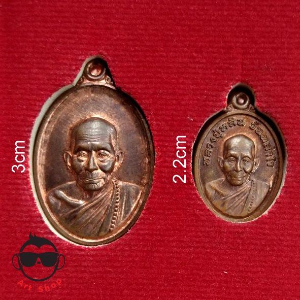 เหรียญเล็กหน้าใหญ่+เม็ดแตง เนื้อทองแดง #หลวงปู่หลิน จันทสาโร สำนักสงฆ์บ่อศิลาหงษ์ทอง จ.มุกดาหาร #เล็