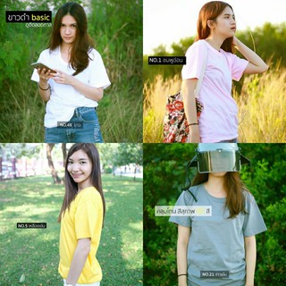 เสื้อยืดเปล่าโทนสีเบจขาว/ แขนสั้น/สีพื้น (SET1) Short T-Shirt