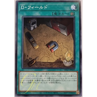 Yugioh [DP27-JP019] Morphtronic Map (Common)