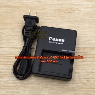 แท่นชาร์จแบต CANON รุ่น LP-E5 สำหรับ CANON 500D  450D 1000D  Rebel XSi ราคาถูก