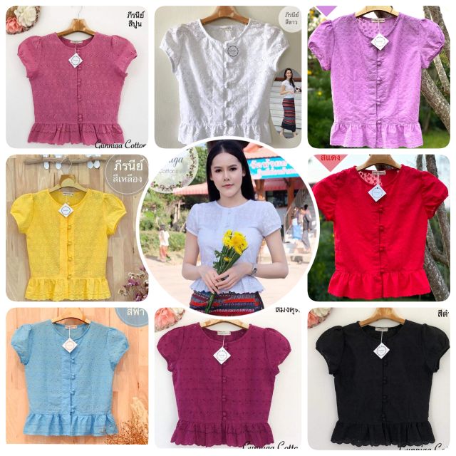 เสื้อลูกไม้ เสื้อภีรนีย์ เสื้อพื้นเมือง