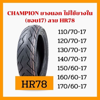 ยางปี 2023Champion HR78 ลายสายฟ้าบิคไบค์150 -750CC 110/70-17 120/70-170130/70-17 140/70-17 150/60-17 160/60-17 170/60-17