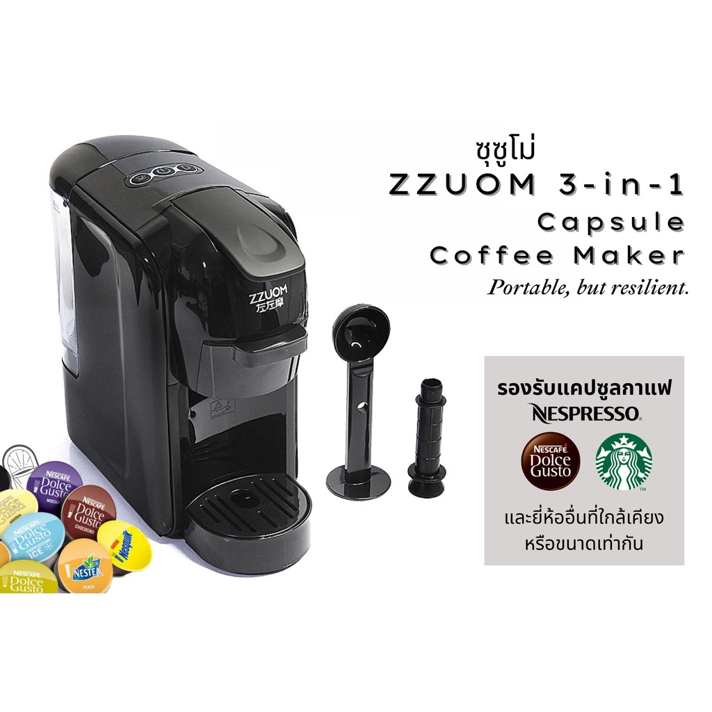 ZZUOM Capsule Coffee Maker 3-in-1 เครื่องชงกาแฟ แคปซูล เครื่องชงเอสเปรสโซ (รองรับ Nespresso / Dolce Gusto / อื่น ๆ)