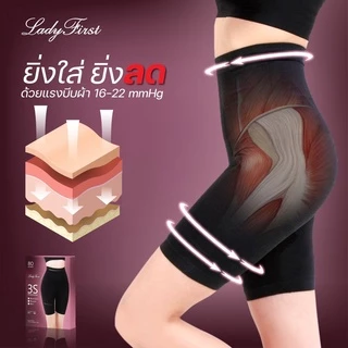 พร้อมส่ง LadyFirst กางเกงในเก็บพุงลดสัดส่วน รุ่น 3S