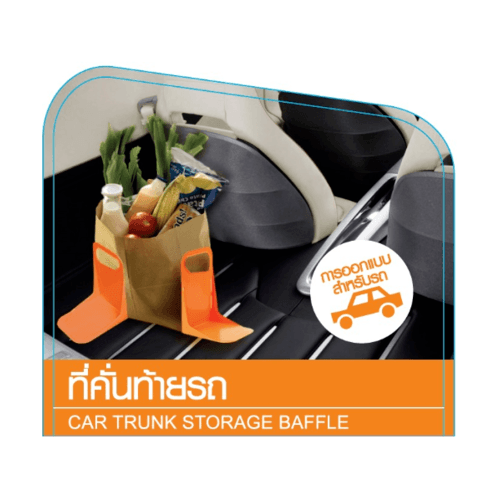 Ghouse online Cover ที่คั่นท้ายรถ ขนาด 11.5x19x14ซม. BB007-ORANGE สีส้ม