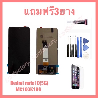 Redmi note10 5G/M2103K19G จอชุด แถมฟรี3ย่าง