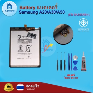 แบตเตอรี่ แบตเตอรี่โทรศัพท์ มือถือ Samsung A20/A30/A50 แถมชุดไขควง+กาว