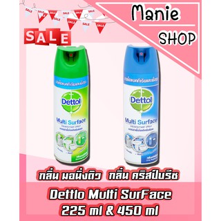 🎁เก็บโค้ดส่วนลดภายในร้านเดทตอล สเปรย์ฆ่าเชื้อโรค Dettol Spray Multi Surface Crisp Breeze Morning Dew มอนิ่งดิว คริสป์บรี