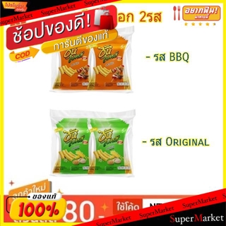 💥โปรสุดพิเศษ!!!💥 Sunbites ซันไบทส์ ขนมธัญพืชอบกรอบ ขนาด 16/18กรัม/ถุง แพ็คละ12ถุง (สินค้ามีคุณภาพ) ขนมขบเคี้ยวอบกรอบ