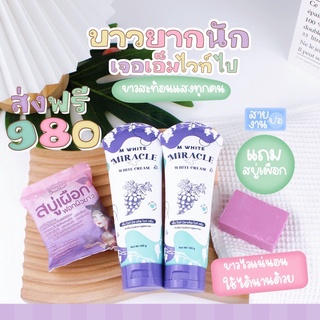 ดับเบิ้ลไวท์(หัวเชื้อพม่า2หลอด)แถมสบู่พิชชี่ 🎉ส่งฟรี🎉แถมสบู่พิชชี่’’