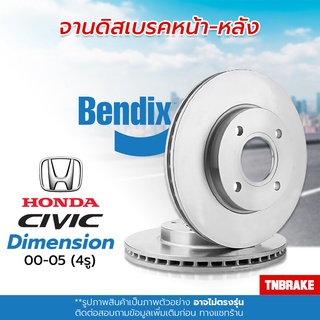 [BENDIX] จานเบรค HONDA CIVIC DIMENSION ฮอนด้า ไดเมนชั่น ปี 2000-2005 แท้100% ( 4รู )