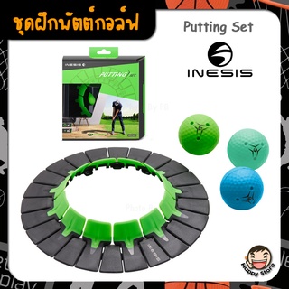 ชุดฝึกพัตต์กอล์ฟ INESIS กอล์ฟ ชุดฝึกตีกอล์ฟ ลูกกอล์ฟ Putting Set