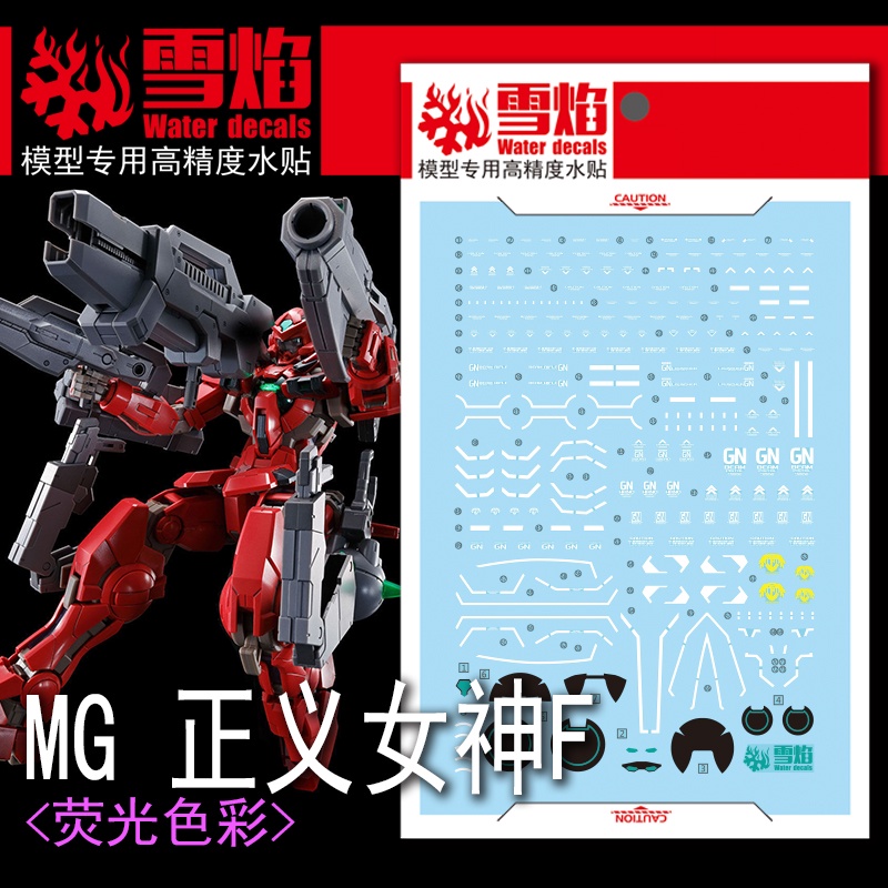 XUEYAN XY MG 92 Astraea F สติ๊กเกอร์สไลด์น้ําที่แม่นยําสูง