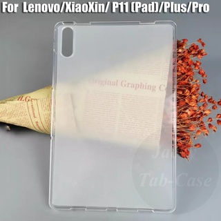 เคสแท็บเล็ต ซิลิโคนนิ่ม TPU เนื้อแมตต์ สําหรับ Lenovo XiaoXin Pad 2022 10.6 นิ้ว P11 11.0 นิ้ว Pro 11.5 นิ้ว Pad Plus TB-J606 J607 J616 J706 J716 P12 Pro TB-Q706