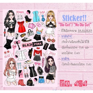 Sticker สติกเกอร์ A6/A5/A4 ไดคัท pvc กันน้ำ ลาย blackpink ใหม่ล่าสุด