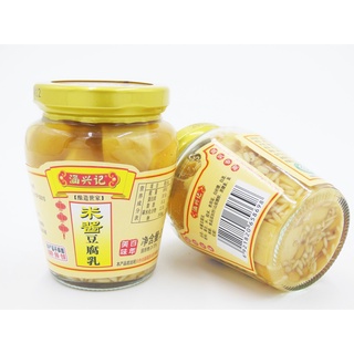 H46 เต้าหู้ยี้ เต้าเจี้ยว ไม่เผ็ด(涵兴记米酱 豆腐乳)ขนาด260g พร้อมส่ง เต้าหู้ยี้ เต้าหู้ดอง เต้าหู้