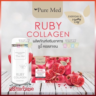 🌟Ruby Collagen Pure Med (พร้อมส่ง) ผลิต 23/12/22 รูบี้ คอลลาเจน 15 ซอง