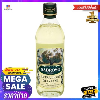 ซาโบโซไลท์น้ำมันมะกอก 500มล.SABROSO EXTRA LIGHT OLIVE OIL 500 ML.