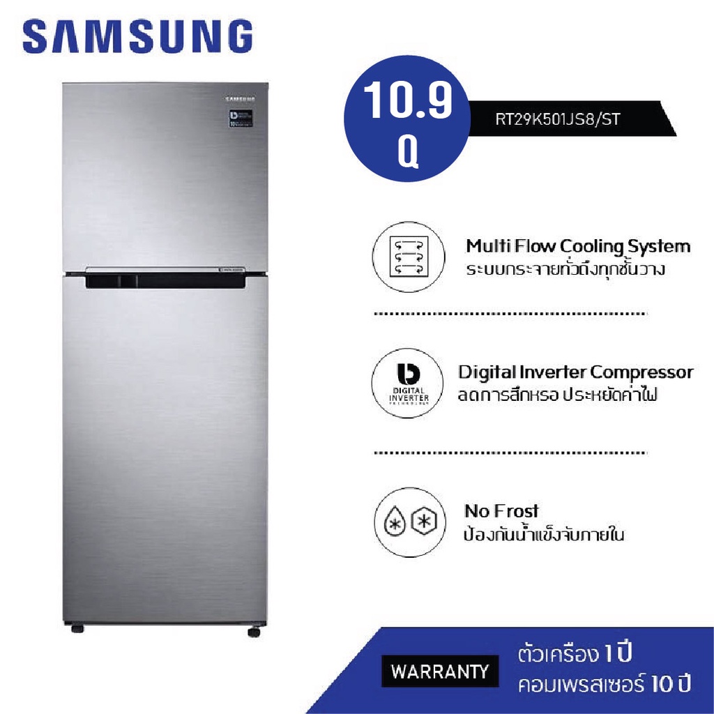 ตู้เย็น 2 ประตู SAMSUNG รุ่น RT29K501JS8 10.9 คิว