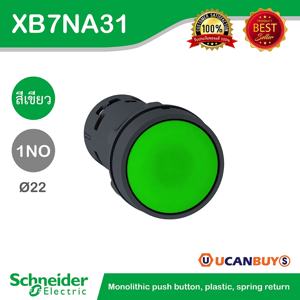 Schneider XB7NA31 Push button switch สวิตช์ปุ่มกด ขนาด 22mm, สีเขียว, แบบ Spring-return, 1NO สั่งซื้