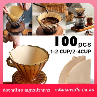 กระดาษกรองกาแฟ กระดาษดริป กระดาษดริปกาแฟ แผ่นกรองกาแฟ กระดาษกรองกาแฟดริป100pcs กรองกาแฟ ดริปกาแฟ coffee filter paper