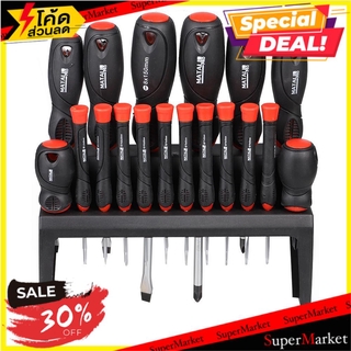 🔥เกรดโรงแรม!! ไขควงชุด MATALL PRO 18 ชิ้น/ชุด ช่างมืออาชีพ SCREWDRIVER MATALL PRO 18EA/SET ไขควง