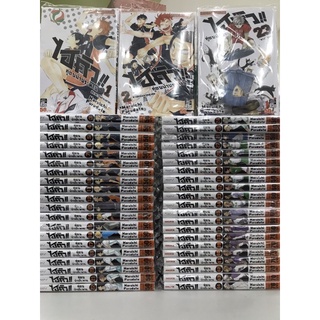 ไฮคิว คู่ตบฟ้าประทาน เล่ม 1-44 ครบชุด สินค้าพร้อมส่ง