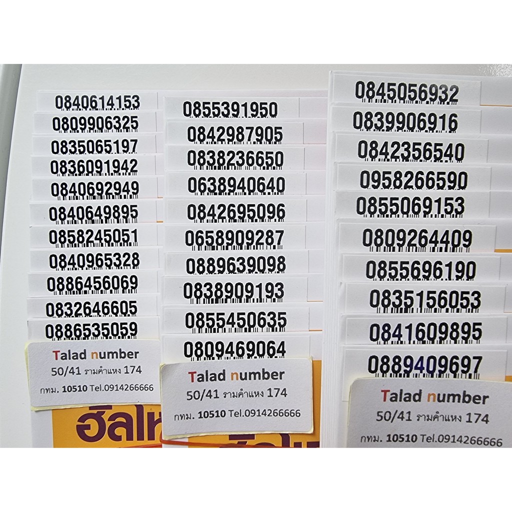 เบอร์มงคล เบอร์สวย TRUE เบอร์เติมเงิน ร้านขายส่งเบอร์ HT3-699-B