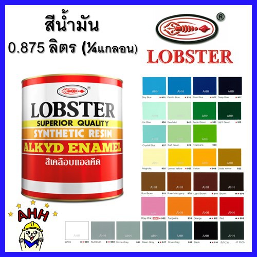 ส น ำม น ตราก ง Lobster 0 875ล ตร 1 4 แกลลอน ส ทาไม ส ทาเหล ก ส เคล อบเงา เน อส เยอะ 115 Shopee Thailand