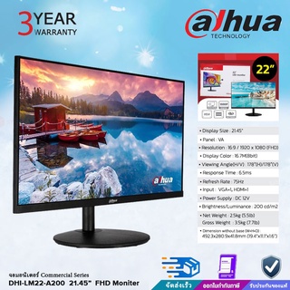 Dahua LED Moniter 19นิ้ว 22นิ้ว 24นิ้ว 27นิ้ว จอมอนิเตอร์สำหรับกล้องวงจรปิด รับประกันสินค้า 3 ปี