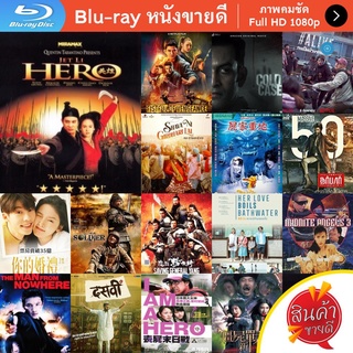 หนัง Bluray Hero (2002) ฮีโร่ หนังบลูเรย์ แผ่น ขายดี