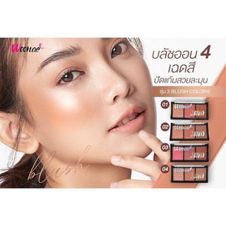 Woonae 3 Blush Colors  บลัชออน 3 สีในพาเลทเดียว